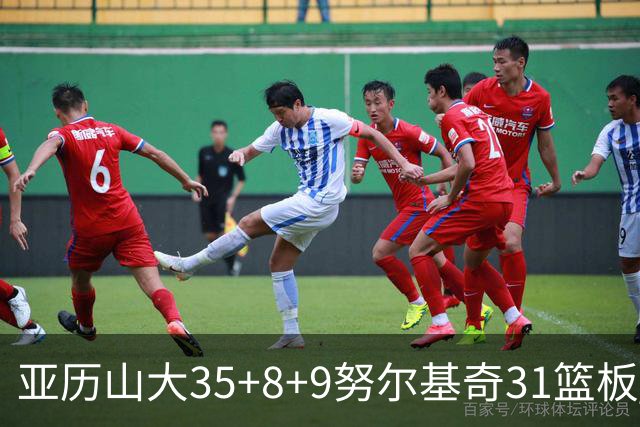 亚历山大35+8+9努尔基奇31篮板 雷霆力克太阳